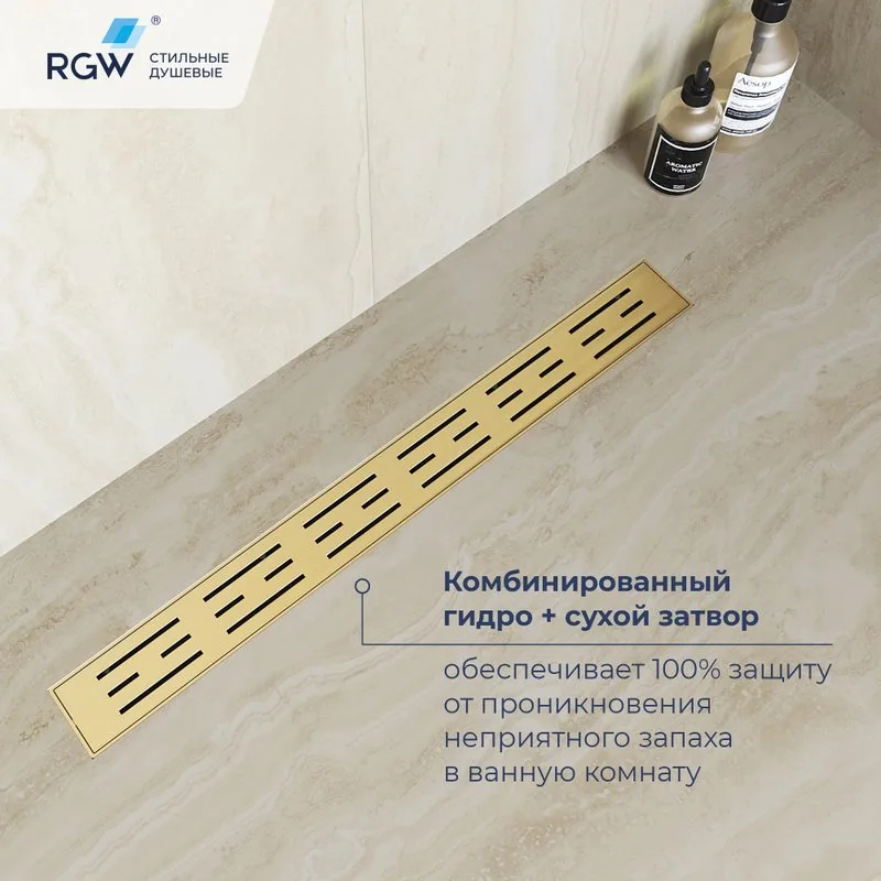 Душевой трап (лоток) RGW Drain Leo 30Gb, золото brush, 60 см Sancos — официальный сайт