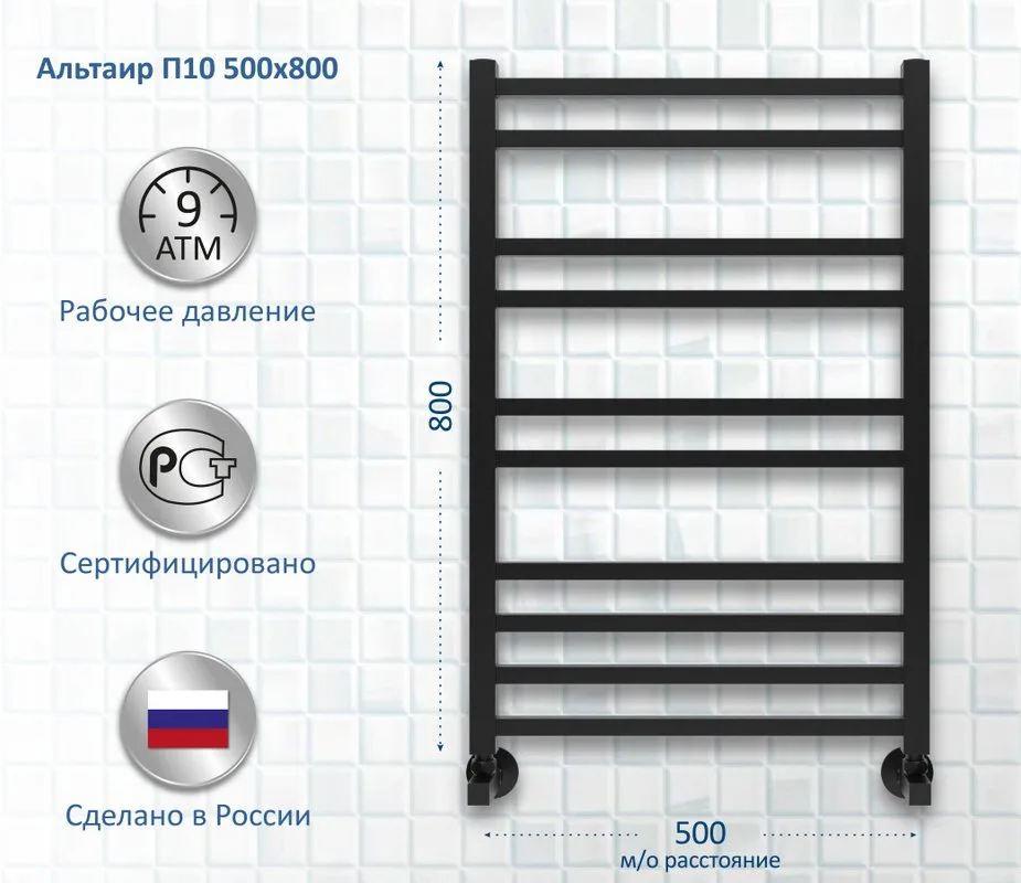 Полотенцесушитель водяной AQUATEK Альтаир П10 50x80, черный муар Sancos — официальный сайт