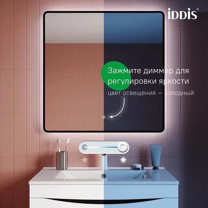 Зеркало IDDIS Cloud X 80 c подсветкой Sancos — официальный сайт