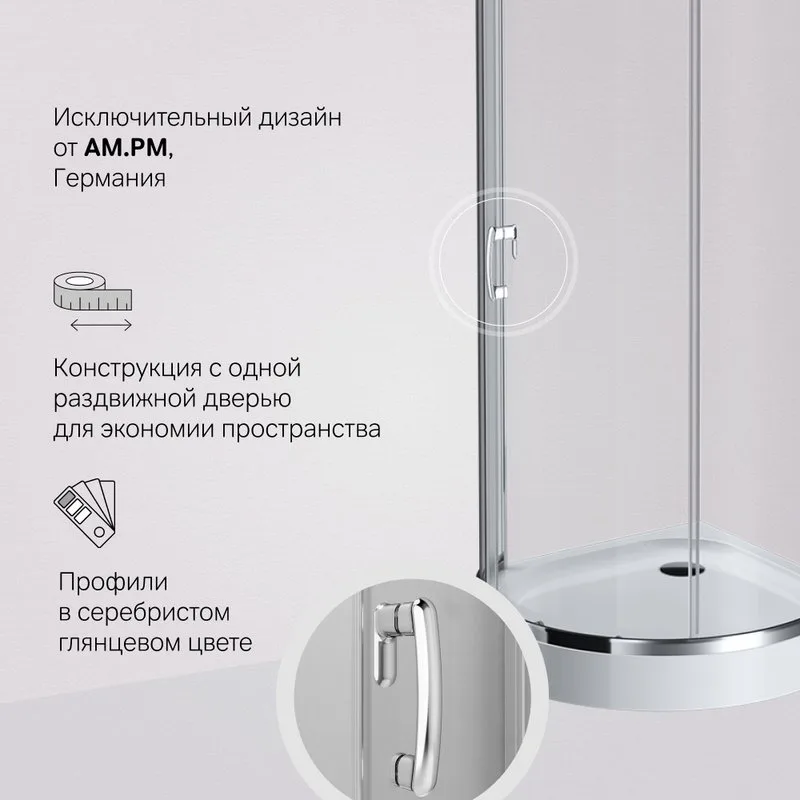 Душевой уголок AM.PM Like W83G-333-095CT 95х95, прозрачное стекло Sancos — официальный сайт