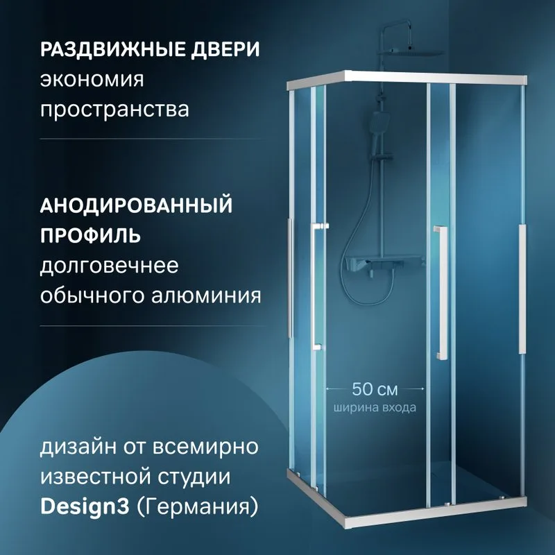 Душевой уголок AM.PM Func W84G-403-9090-MT 90х90 см, профиль хром матовый Sancos — официальный сайт