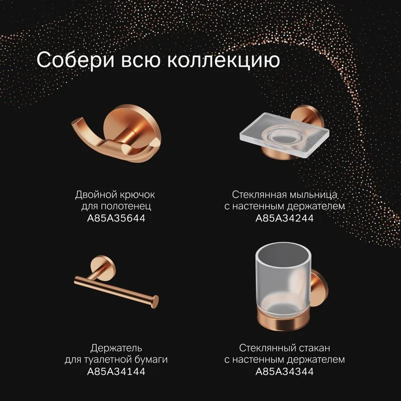Полотенцедержатель AM.PM X-Joy A85A34444 розовое золото Sancos — официальный сайт