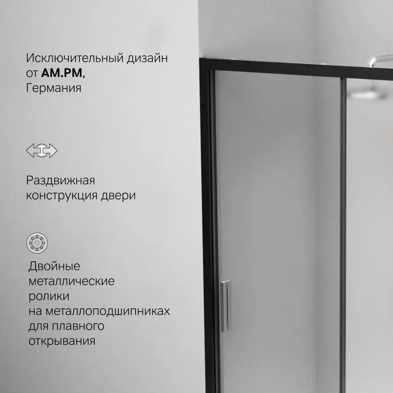 Душевая дверь в нишу AM.PM Gem Solo W90G-120-1-195BM 120 см Sancos — официальный сайт