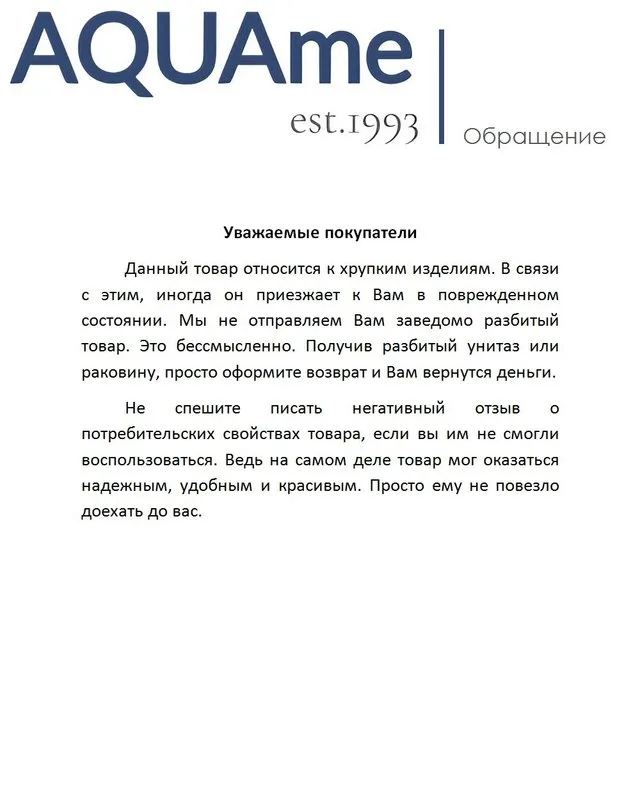 Унитаз подвесной AQUAme AQM2016PRO безободковый Sancos — официальный сайт