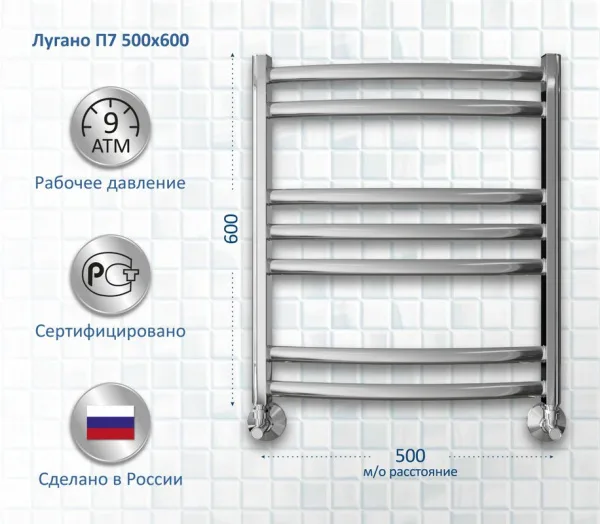 Полотенцесушитель водяной AQUATEK Лугано П7 50x60 хром Sancos — Оригинал
