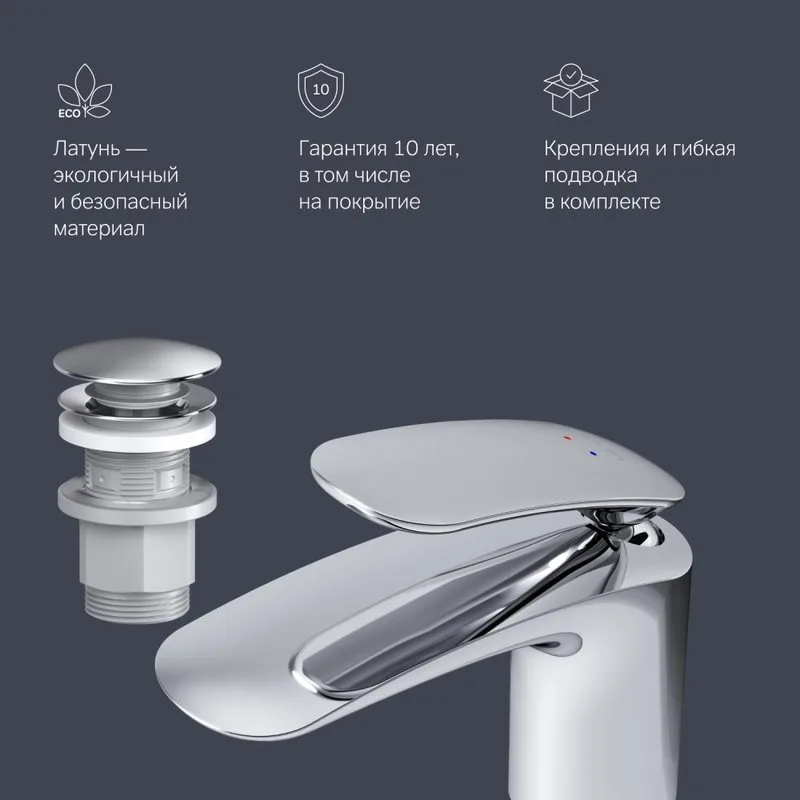 Смеситель для раковины AM.PM Sensation F3082164 Sancos — официальный сайт