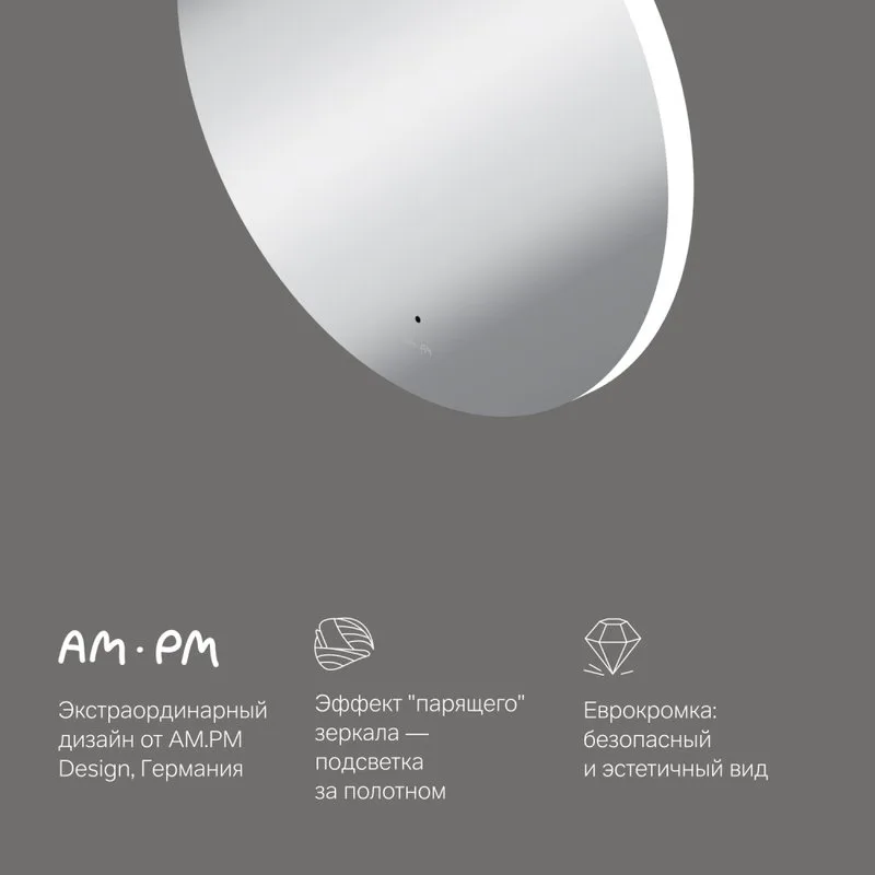 Зеркало круглое AM.PM X-Joy 65 с подсветкой светодиодной Sancos — официальный сайт