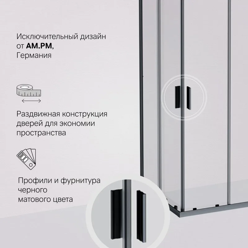 Душевой уголок AM.PM Gem W90G-403-8080-BT 80х80 см Sancos — официальный сайт