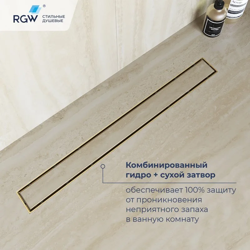 Душевой трап (лоток) RGW Drain Leo 31Gb, золото brush, 60 см Sancos — официальный сайт