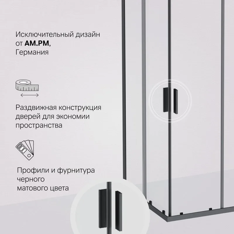 Душевой уголок AM.PM Gem S W93G-403-090BT 90x90 Sancos — официальный сайт