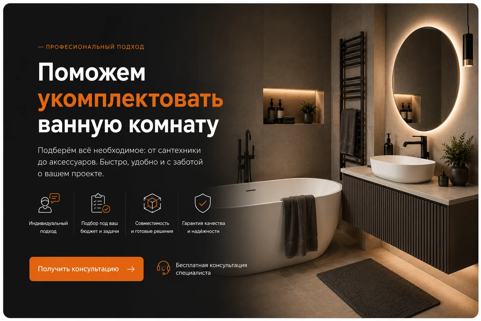 Комплектовать