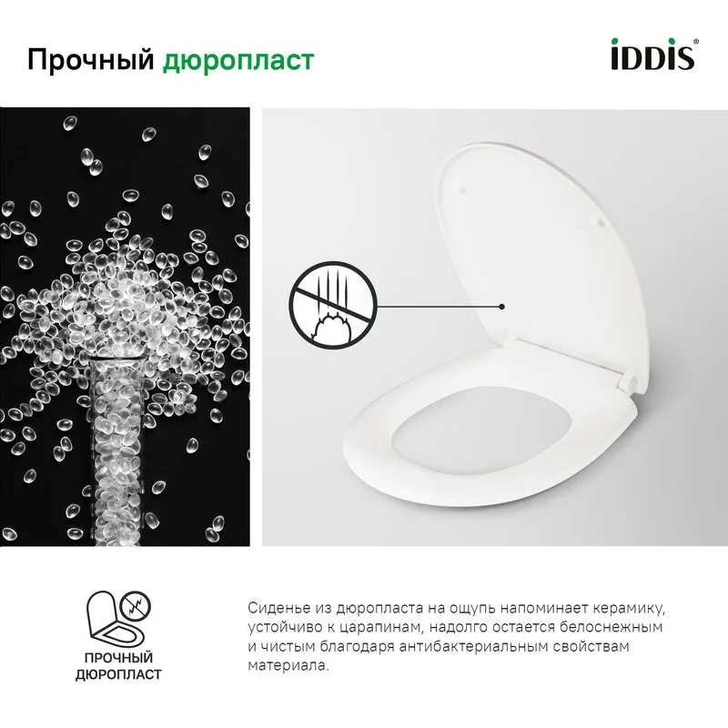 Крышка-сиденье IDDIS Optima Home ID 136 Dp Sc с микролифтом Sancos — официальный сайт