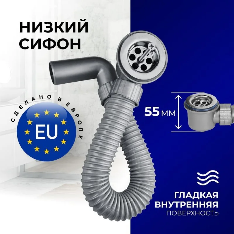 Сифон для раковины BETTOSERB 140500 Sancos — официальный сайт