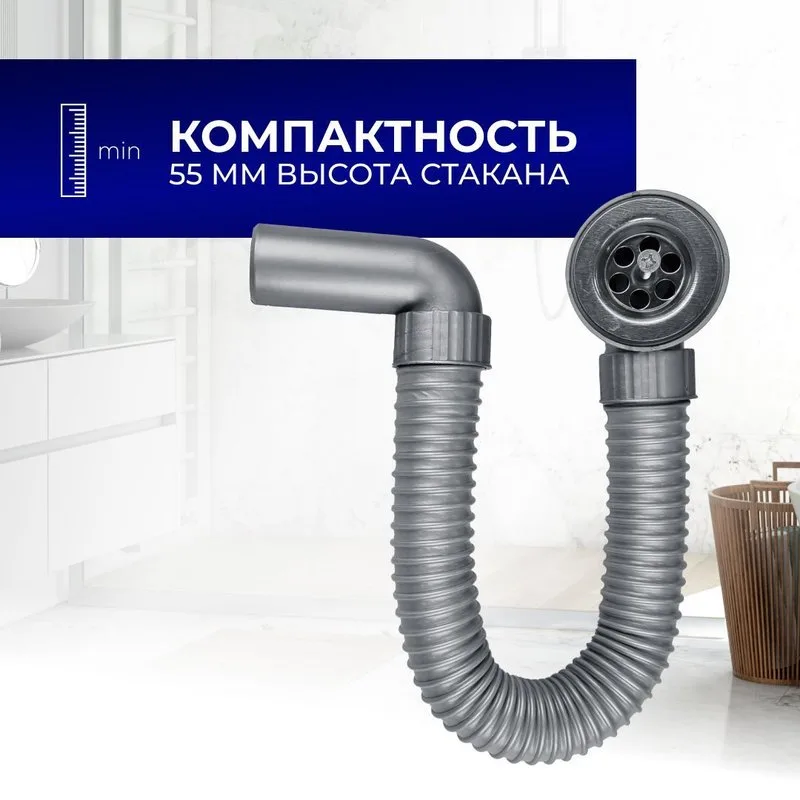 Сифон для раковины BETTOSERB 140500 Sancos — официальный сайт