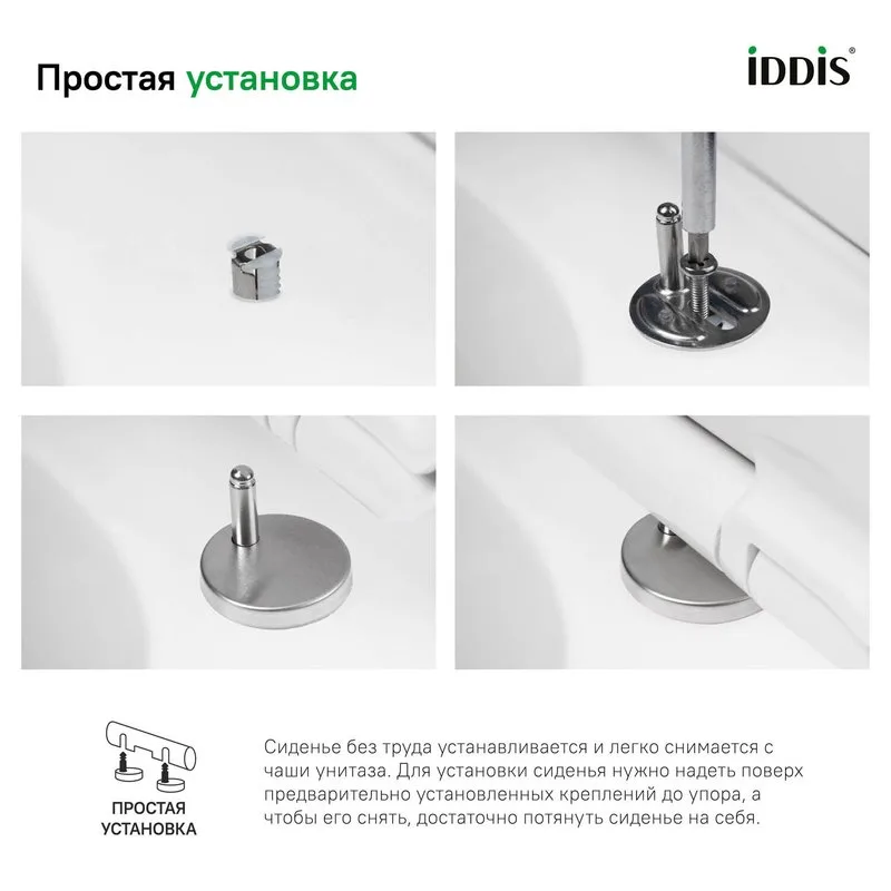 Крышка-сиденье IDDIS Optima Home 097DPSEi31 с микролифтом Sancos — официальный сайт