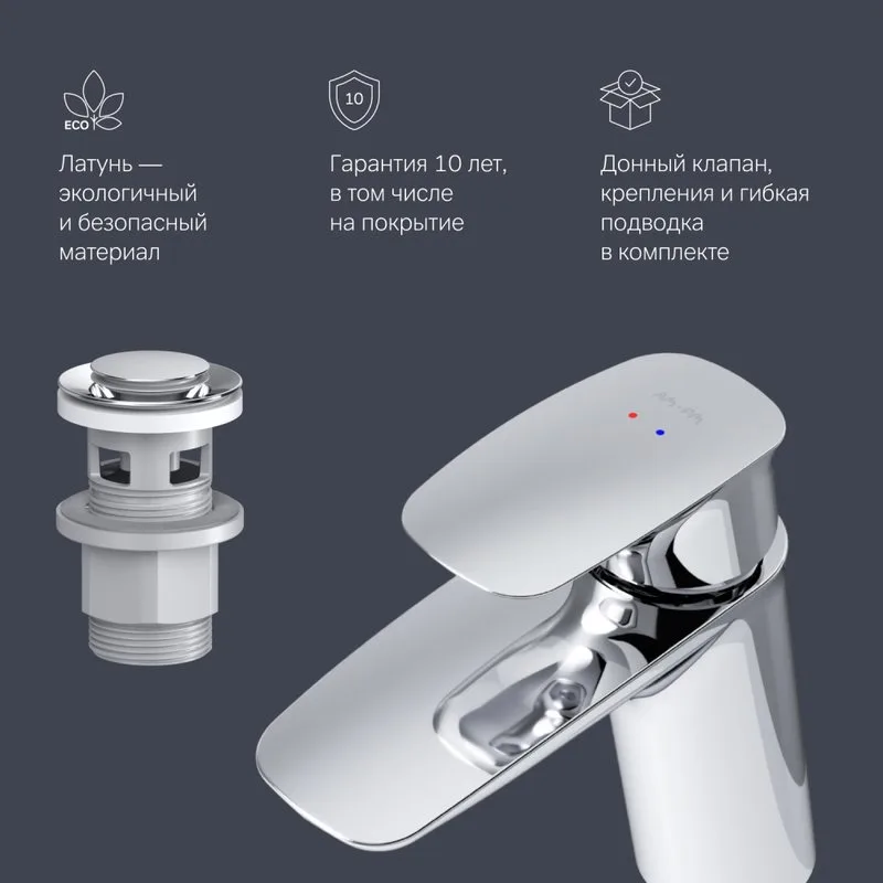 Смеситель для раковины AM.PM Spirit V2.1 F71A82100 с донным клапаном Sancos — официальный сайт