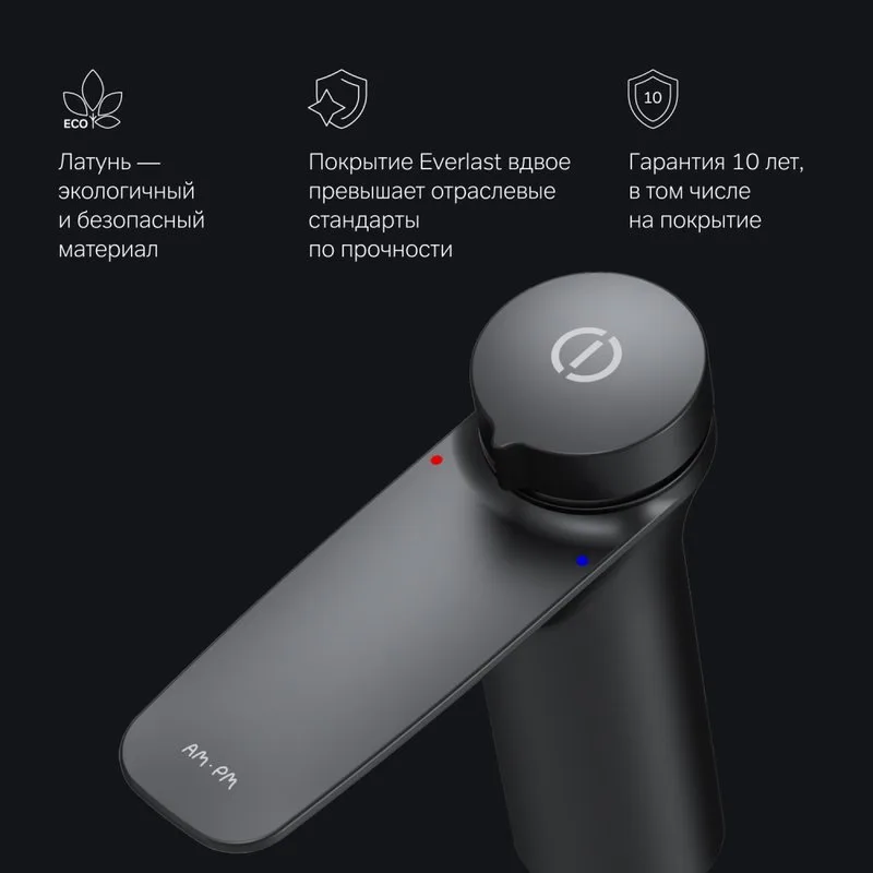 Смеситель для раковины AM.PM Inspire V2.0 F50A02522, черный Sancos — официальный сайт
