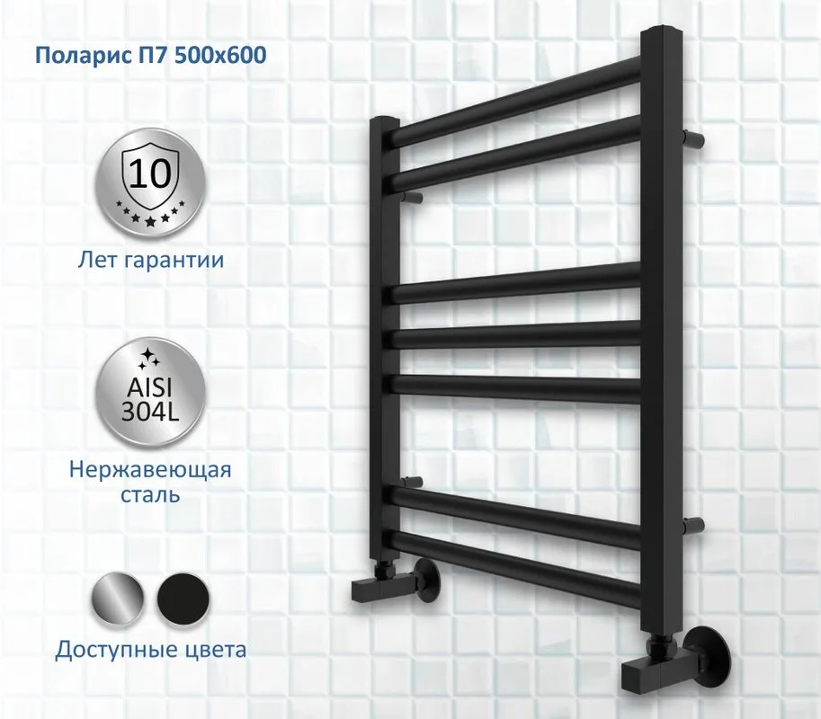 Полотенцесушитель водяной AQUATEK Поларис П7 50x60, черный муар Sancos — официальный сайт