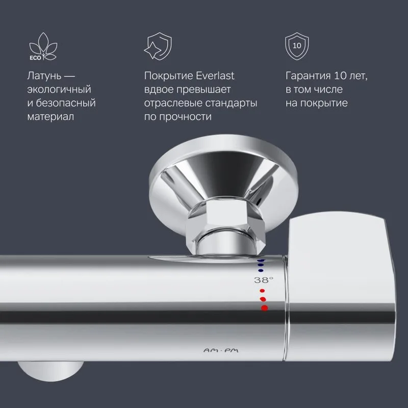 Термостатический смеситель AM.PM X-Joy F85A40000 для душа Sancos — официальный сайт