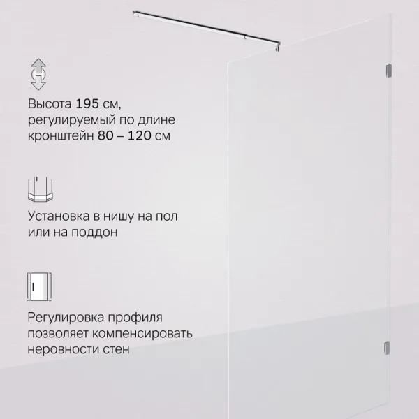 Душевая перегородка AM.PM X-Joy W94WI-120-F1-MTE 120x195, фурнитура хром, стекло прозрачное Sancos — Оригинал