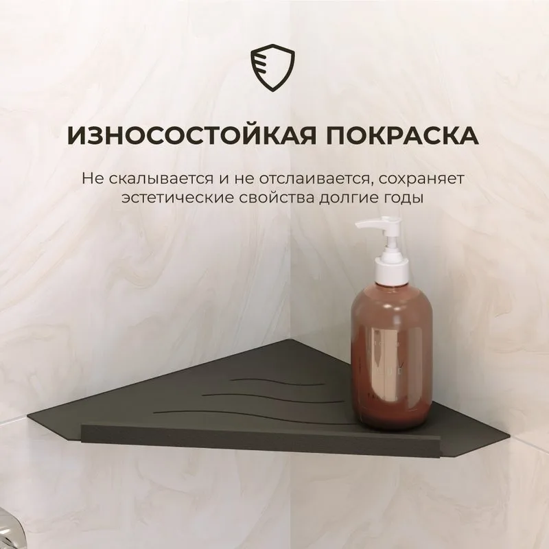 Полка RGW MT-13B черная Sancos — официальный сайт