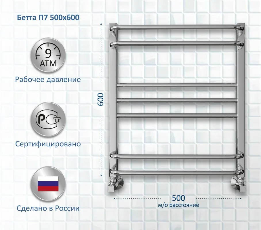 Полотенцесушитель водяной AQUATEK Бетта П7 50x60, хром Sancos — официальный сайт