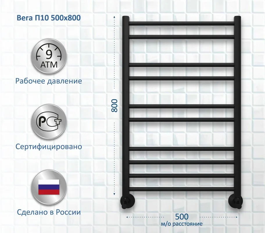 Полотенцесушитель водяной AQUATEK Вега П10 50x80 черный муар Sancos — официальный сайт