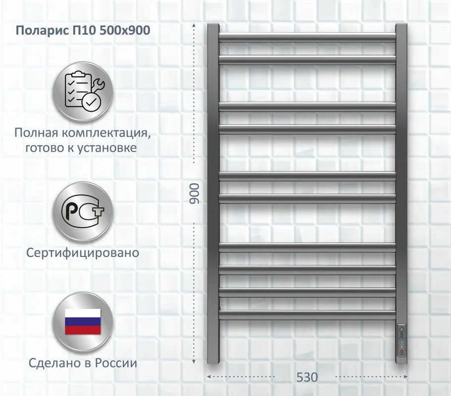 Полотенцесушитель электрический AQUATEK Поларис П10 50x90 хром Sancos — официальный сайт