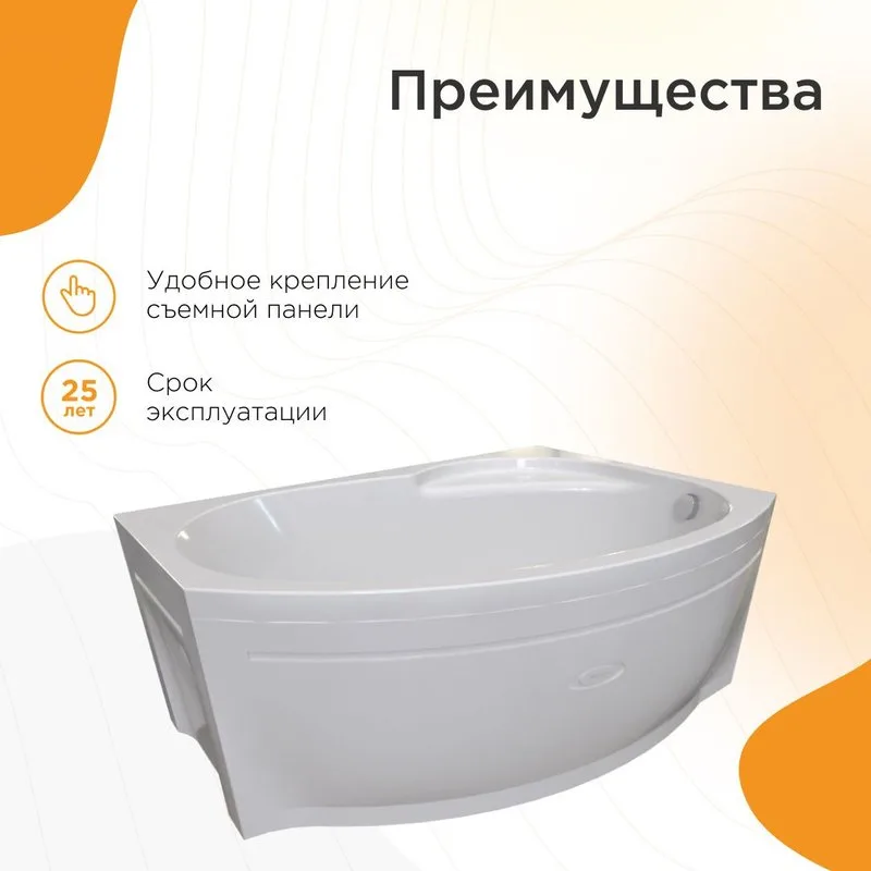 Акриловая ванна Radomir Vannesa Монти 2-01-0-2-1-213 R 150x105 см, правая, пристенная, белая, асимме Sancos — официальный сайт