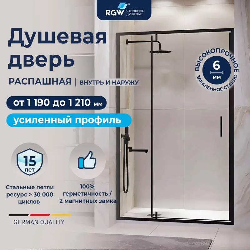 Душевая дверь в нишу RGW Leipzig LE-103B 120 см, профиль матовый черный, стекло прозрачное Sancos — официальный сайт