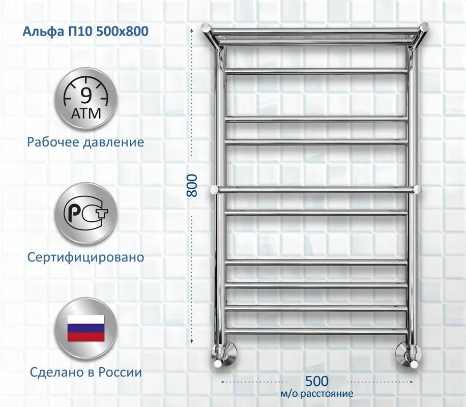 Полотенцесушитель водяной AQUATEK Альфа П10 50x80 хром Sancos — официальный сайт