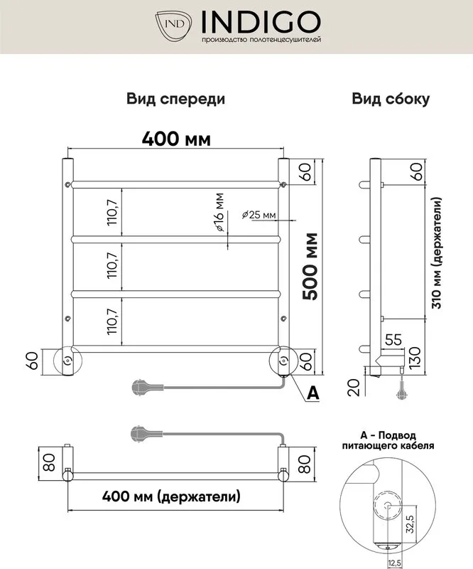 Полотенцесушитель электрический Indigo Line LСLE50-40BRR 50х40, черный муар Sancos — официальный сайт
