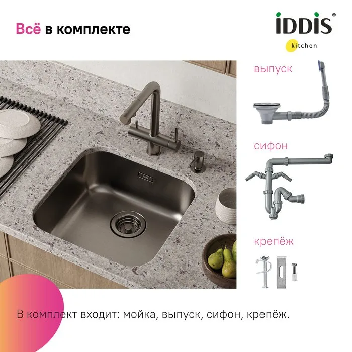Мойка кухонная IDDIS Mate MAT44GMi77 графит Sancos — официальный сайт