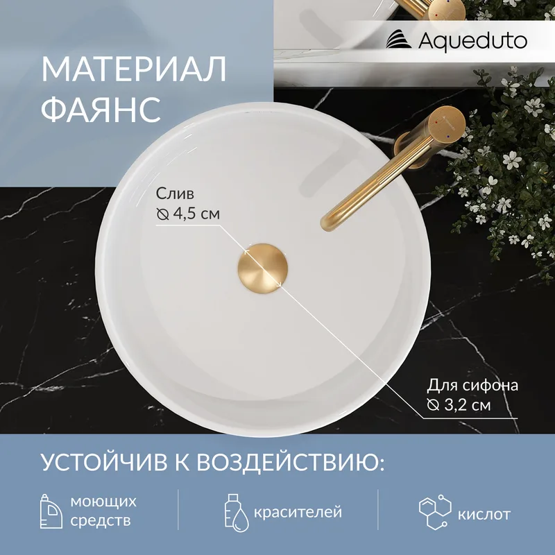 Накладная раковина Aqueduto Espiral ESP0110 40 см белая глянцевая Sancos — официальный сайт