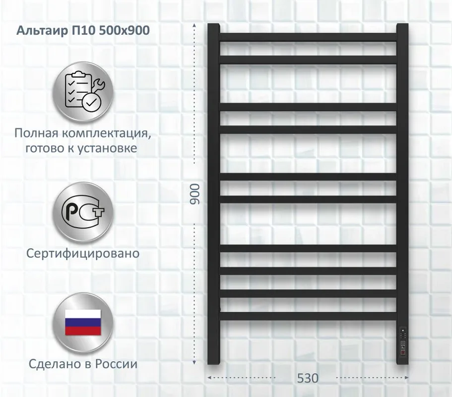 Полотенцесушитель электрический AQUATEK Альтаир П10 50x90 черный муар Sancos — официальный сайт