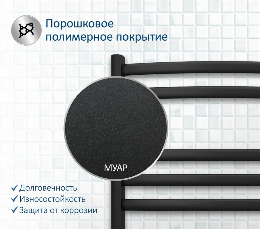 Полотенцесушитель водяной AQUATEK Лугано П7 50x60, черный муар Sancos — официальный сайт