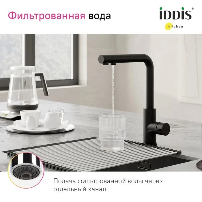 Смеситель для кухни IDDIS Rule RULBLLFi05 черный Sancos — официальный сайт
