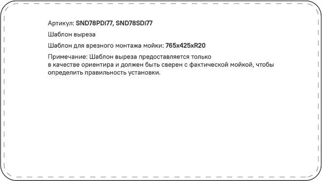Мойка кухонная IDDIS Sound SND78SDi77 Sancos — официальный сайт