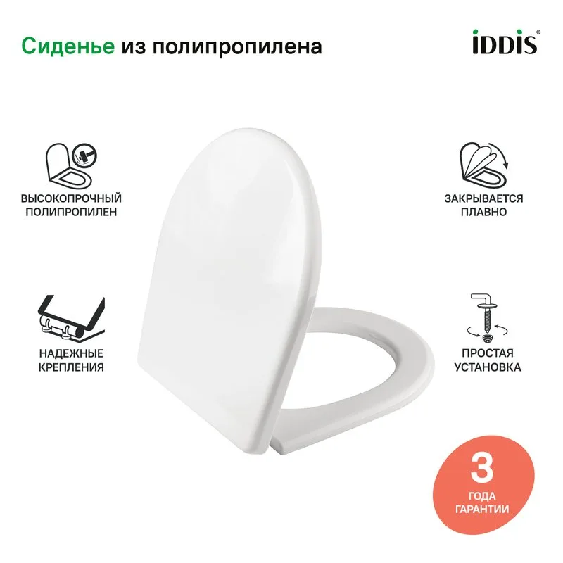 Крышка-сиденье IDDIS Optima Home 142PPS0i31 с микролифтом Sancos — официальный сайт