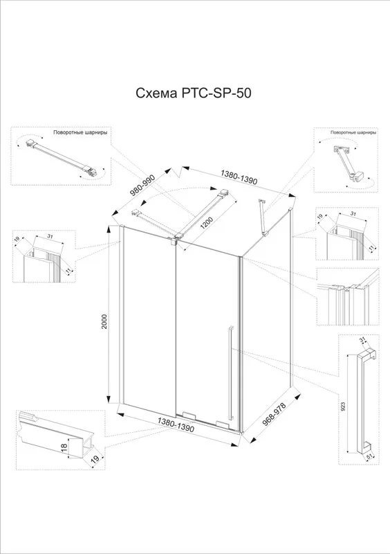 Душевой уголок Veconi Premium Trento PTC-SP-50B 140х100 см, профиль матовый черный, стекло прозрачно Sancos — официальный сайт