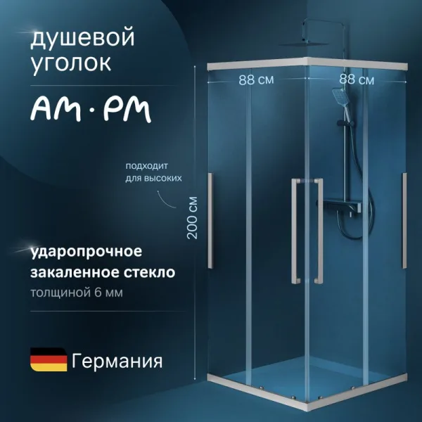Душевой уголок AM.PM Func W84G-403-9090-MT 90х90 см, профиль хром матовый Sancos — Оригинал
