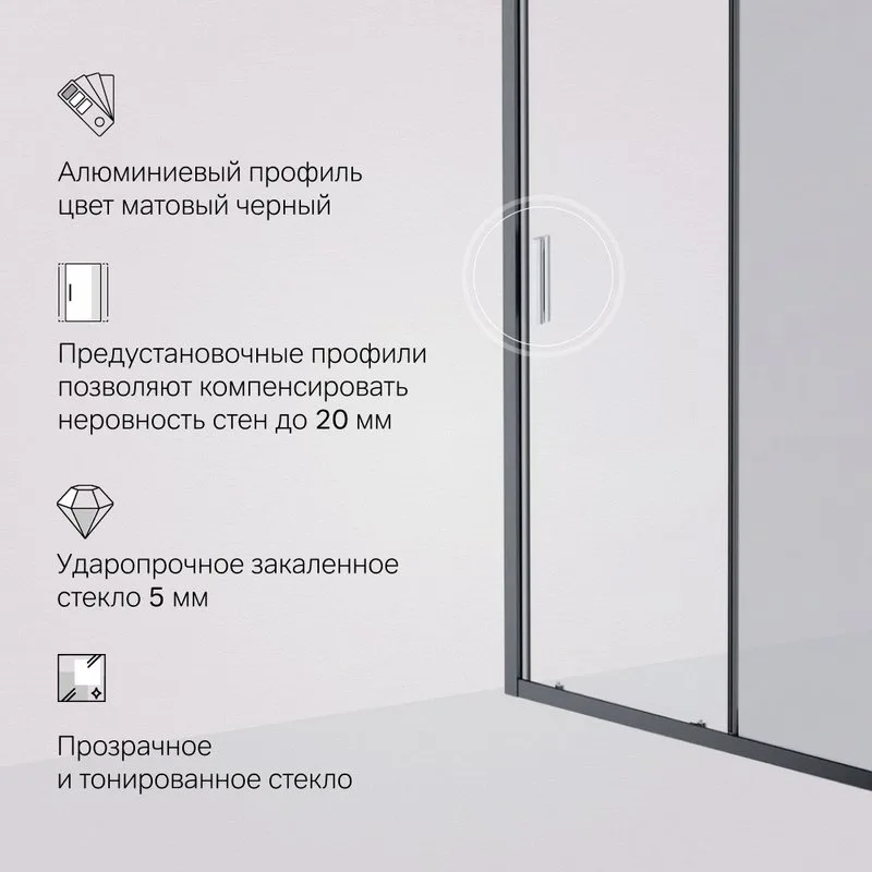 Душевая дверь в нишу AM.PM Gem Solo W90G-120-1-195BG 120 см Sancos — официальный сайт
