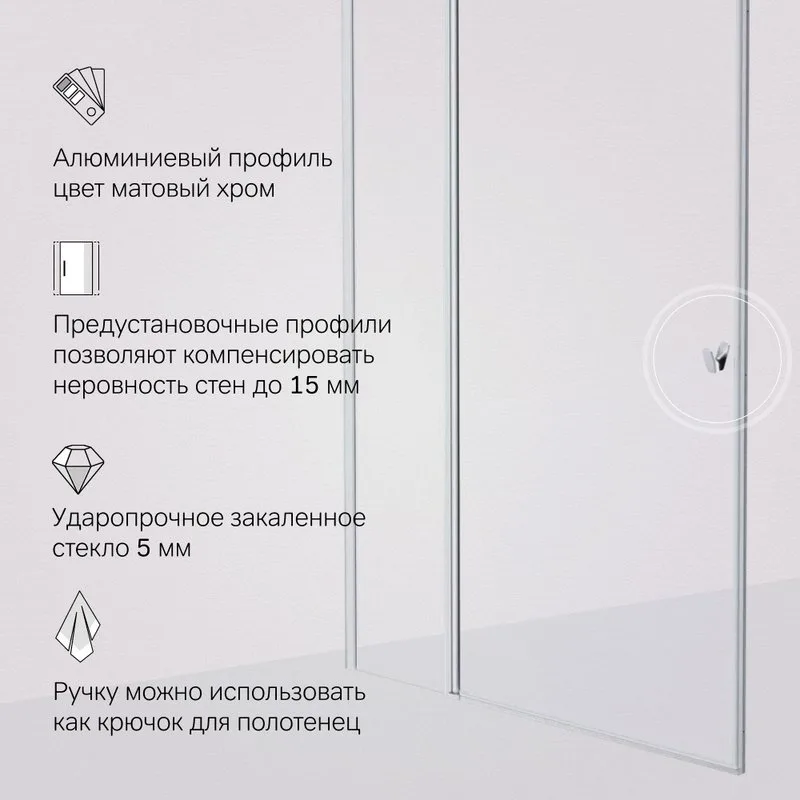 Душевая дверь в нишу AM.PM Sunny W87G-120-1P-MT 120 см Sancos — официальный сайт