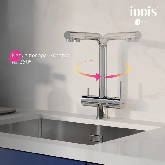 Смеситель для кухни IDDIS Umbra UMBSBPFi05, глянцевый хром Sancos — официальный сайт