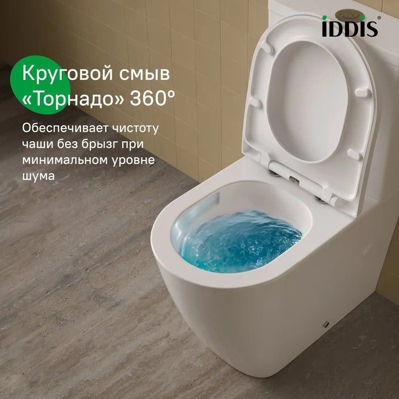Унитаз-компакт напольный IDDIS Slide SLIRDSEi24 безободковый, глянцевый белый Sancos — официальный сайт