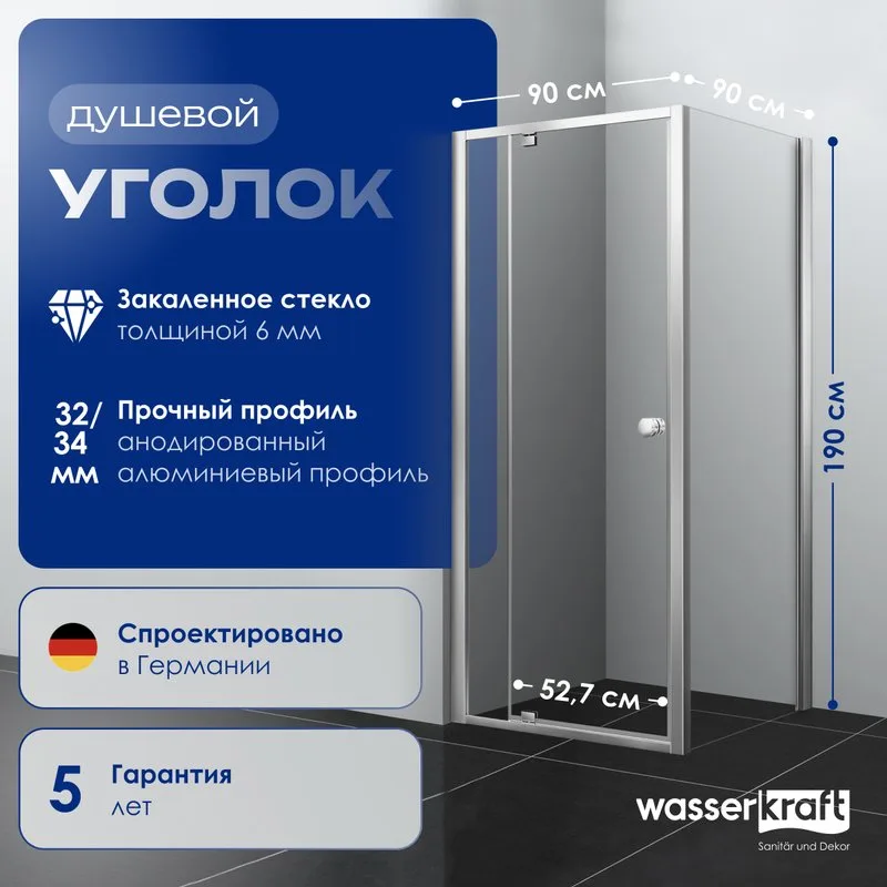 Душевой уголок Wasserkraft Aula 11P03 90x90 см Sancos — официальный сайт