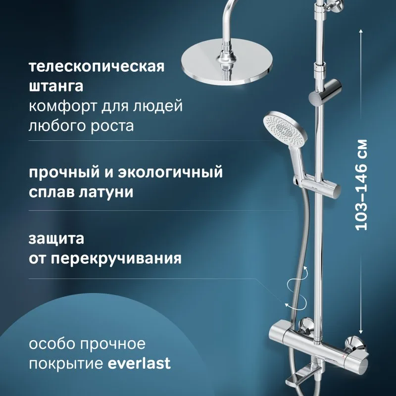 Душевая стойка AM.PM X-Joy F0785A500, хром, с термостатом Sancos — официальный сайт