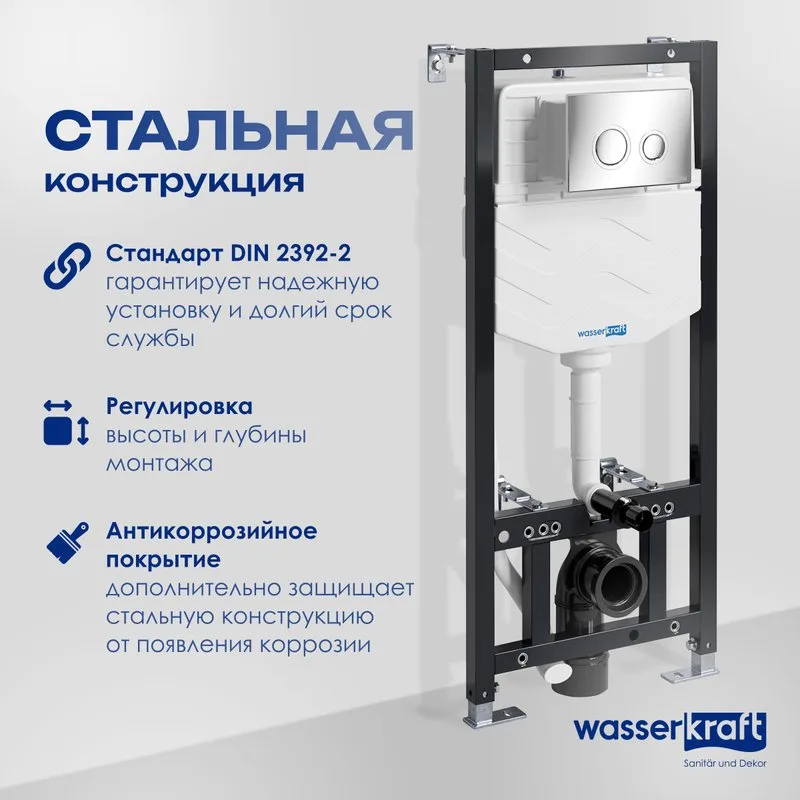 Система инсталляции для унитазов Wasserkraft Aller 10TLT.010.ME.CH01, с кнопкой смыва хром Sancos — официальный сайт