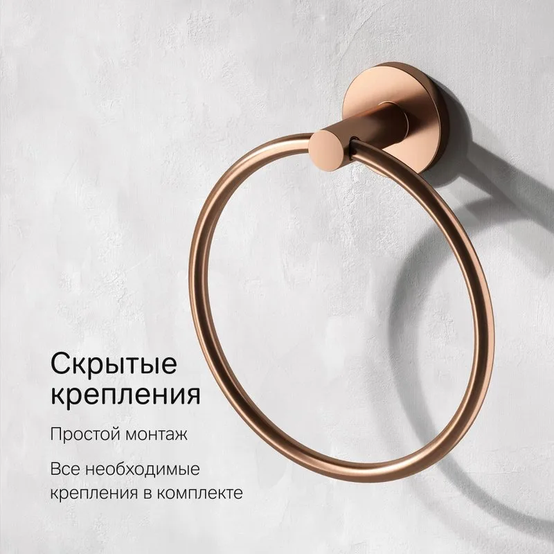 Полотенцедержатель AM.PM X-Joy A85A34444 розовое золото Sancos — официальный сайт
