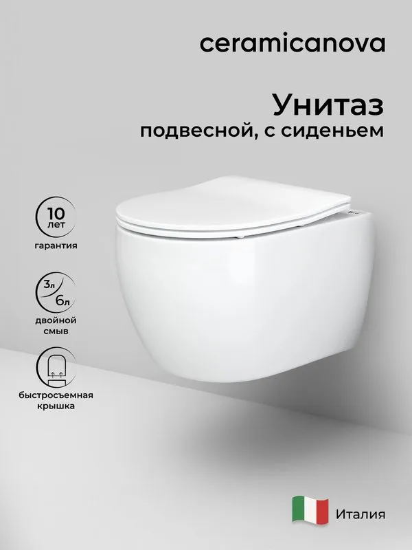 Унитаз подвесной Ceramicanova Play CN3001 Sancos — официальный сайт